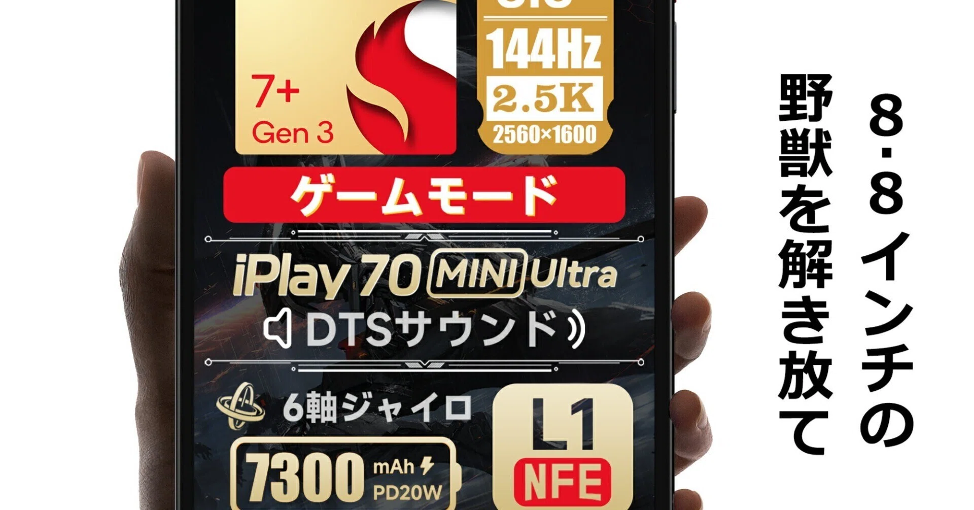 驚きの12GB+256GBを実現！今だけクーポン42,499円【ALLDOCUBE iPlay 70 