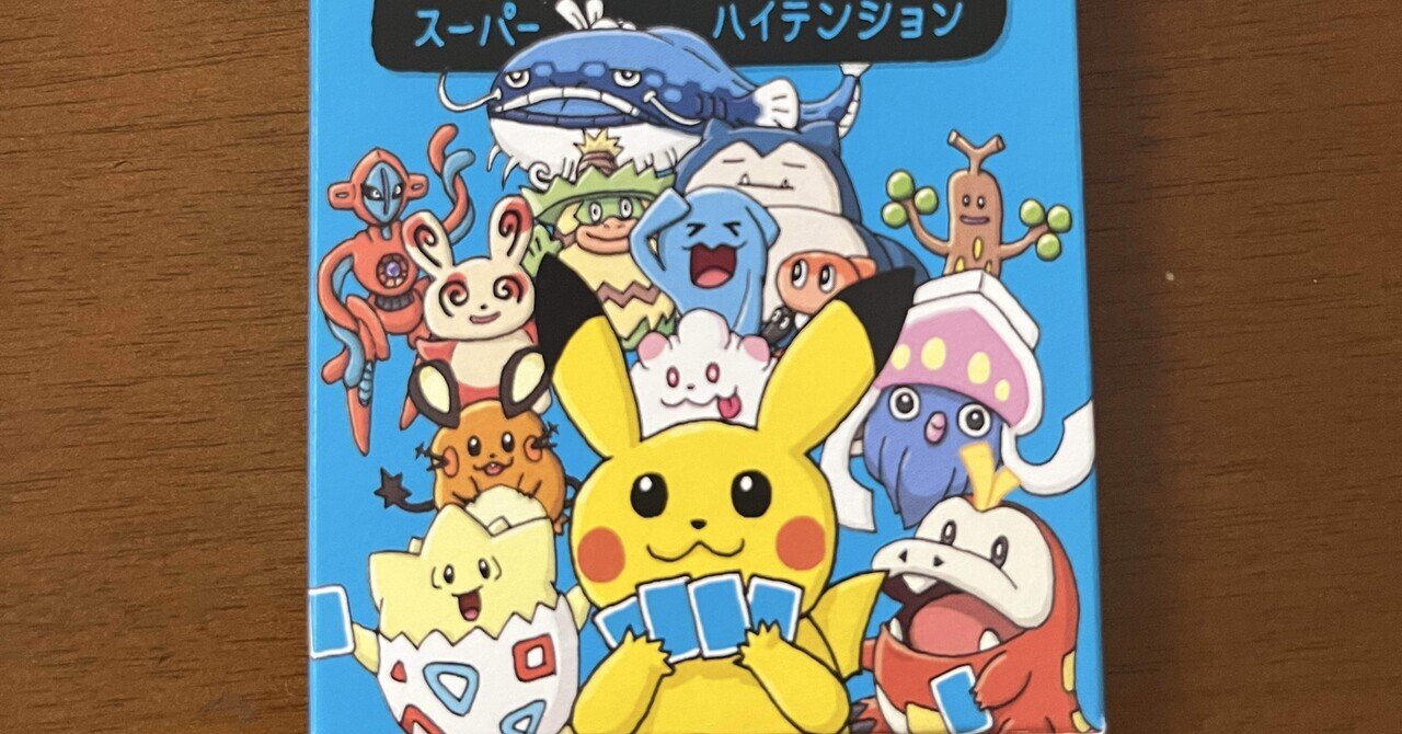 ポケモンババ抜き 100個 ポケモンセンター ポケセン ババ抜き ポケモン