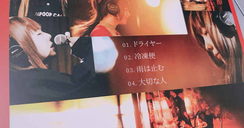 もっとaikoがいる シアワセ まりるり Note もっとaikoがいる シアワセ まりるり Note