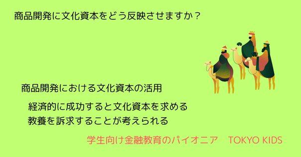 警告】数字より「文化資本」を伸ばせ｜NewsPicksパブリッシング