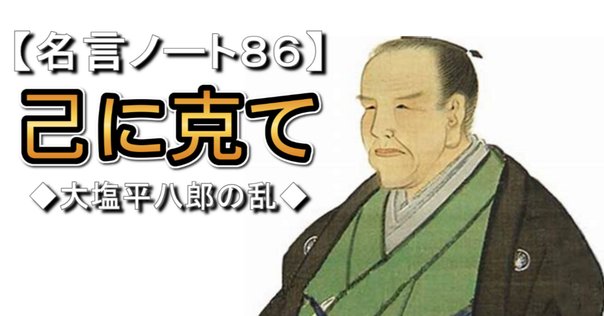山崎闇斎｜Tomoyuki Negami