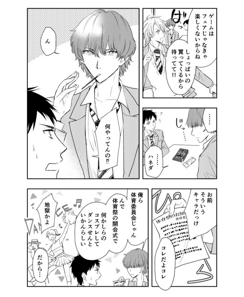 私は本当にそれが好きです 漫画 ミス 最高の画像漫画 私は本当にそれが好きです 漫画 ミス 最高の画像漫画