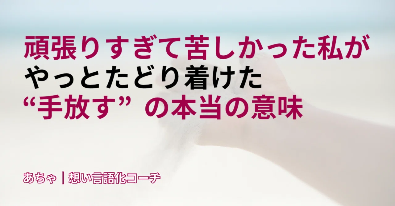 見出し画像