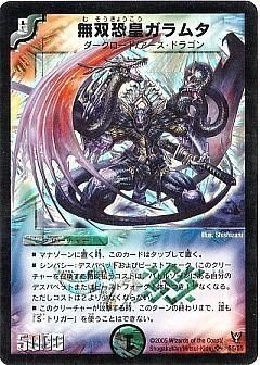 ティガウォック 絶海の虎将 ティガウォック(DMEX13 S7/S8)｜デュエマ通販サイト