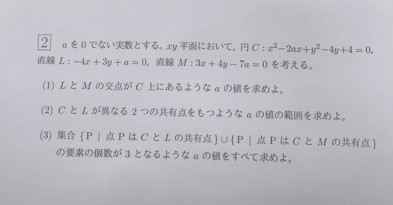 0181. 東北大理系数学　夏期・冬季　解説ノート付き 0181. 東北大理系数学 夏期・冬季 解説ノート付き