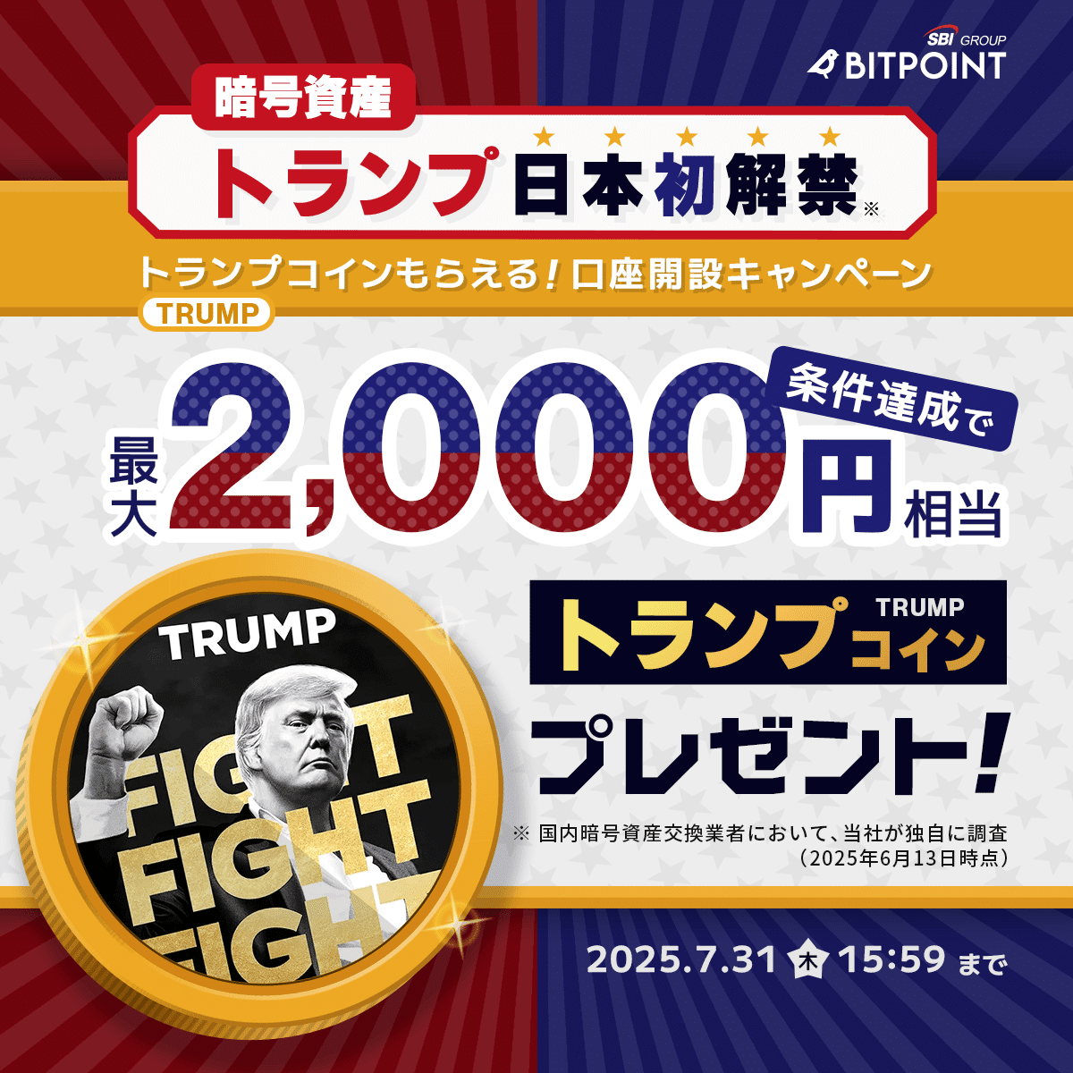 ビットポイント紹介コード(HAHMONPUUD」)で3,500円貰える💰口座開設の方法❗️｜マネーの猫