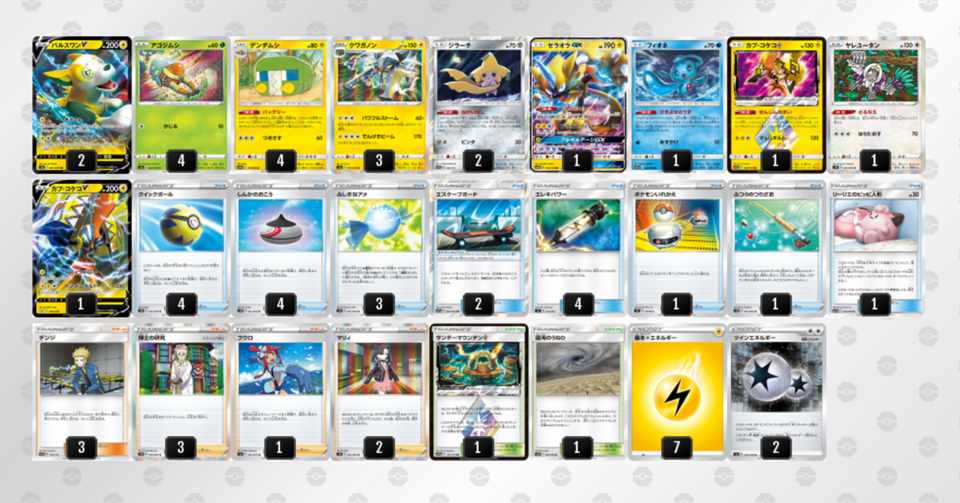 パルスワン ポケモン剣盾 パルスワンの進化と覚える技 種族値 ポケモンソードシールド