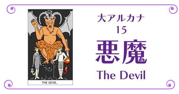 悪魔崇拝とは何か-古代から現代まで (単行本) | ルーベン