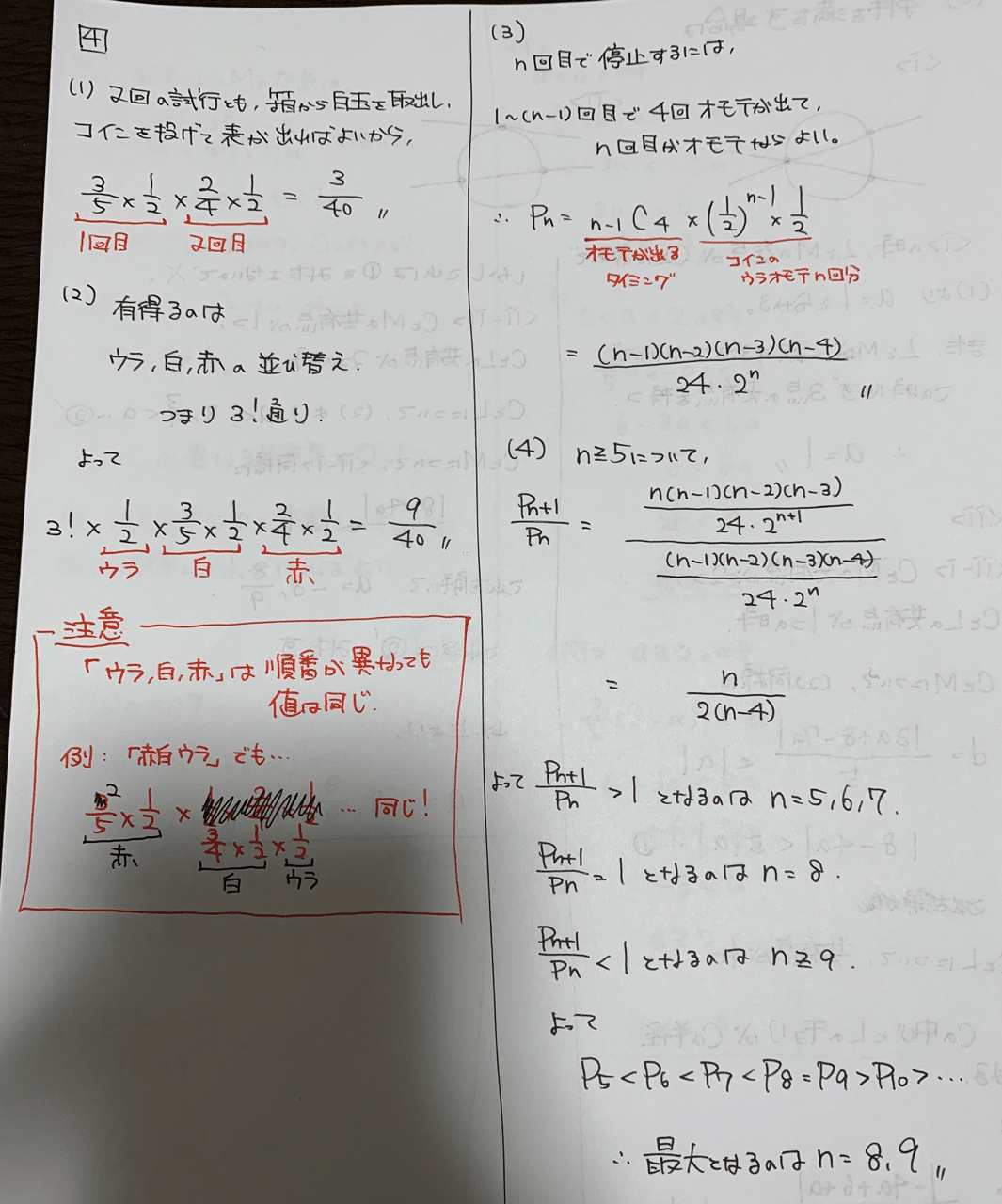 0181. 東北大理系数学　夏期・冬季　解説ノート付き 0181. 東北大理系数学 夏期・冬季 解説ノート付き