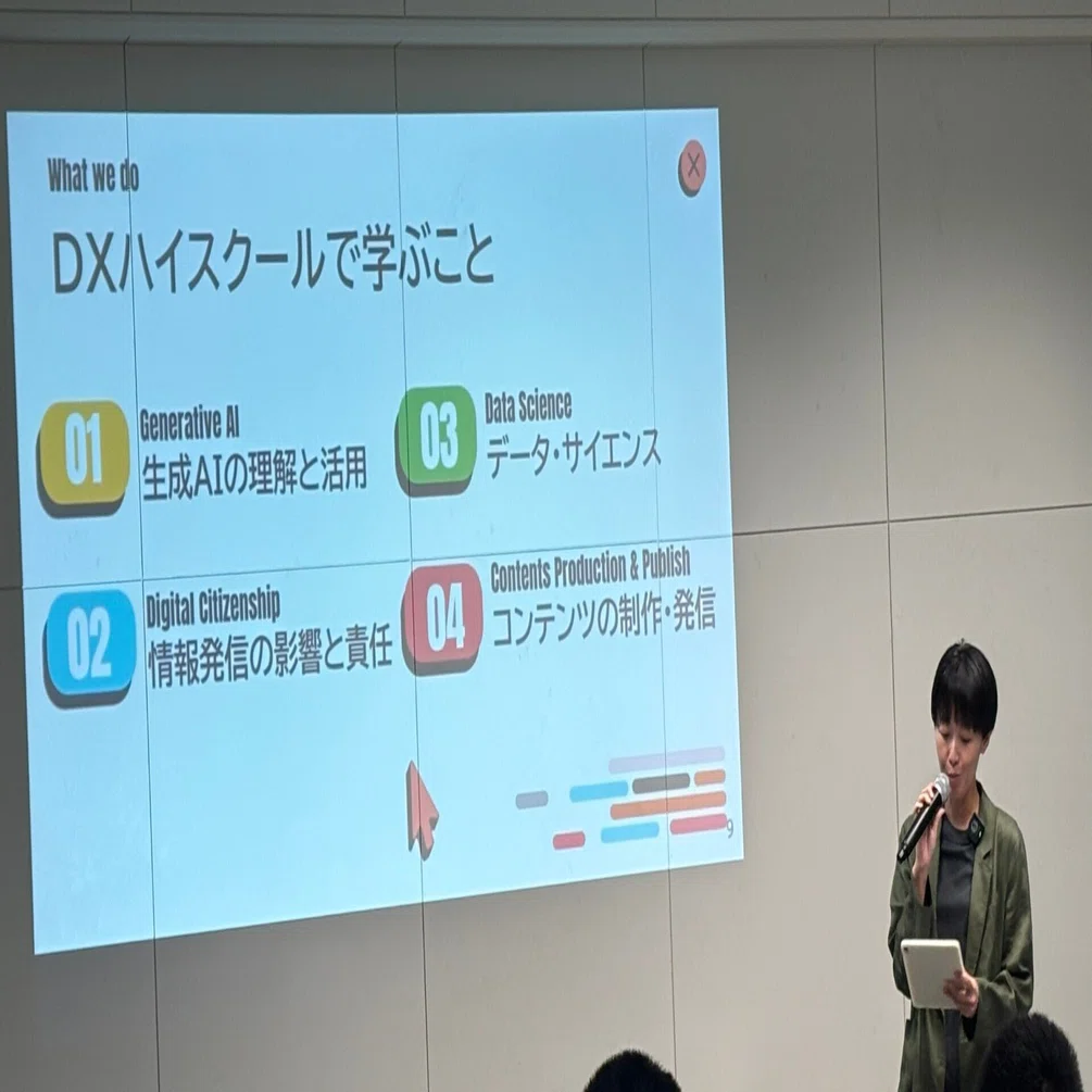 DXハイスクール】生成AIの理解と活用｜北海道森高等学校公式note