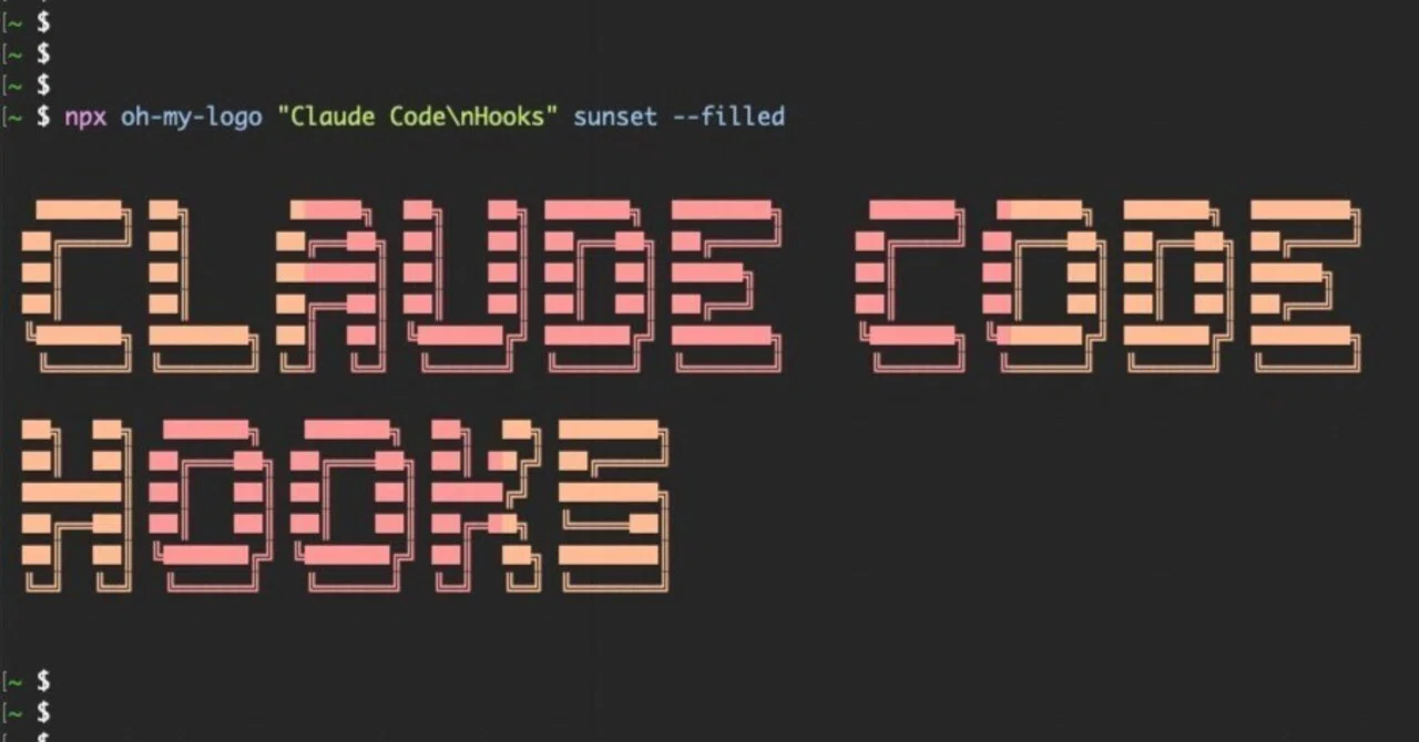 Claude Code の新機能 Hooks を試してみた｜sutoh
