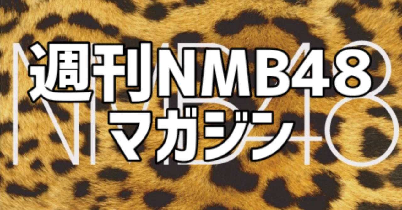 NMB48 西由真 直筆サイン入りチェキ ATCホール チューストライク