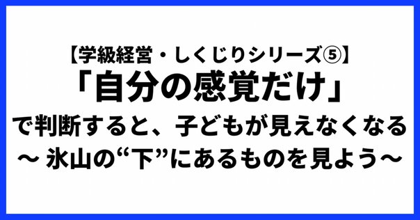 発達障害の改善を妨げる「学校の常識を小嶋が打ち砕く〜前編