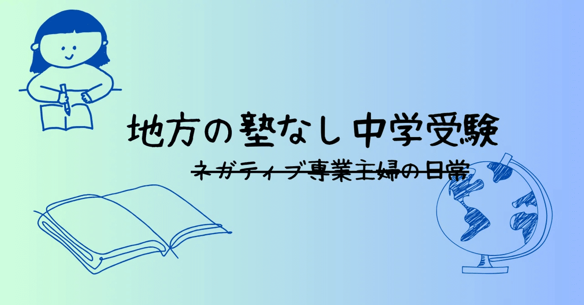 トイズアカデミー　T6＋　算数　6年生　中学受験対策 トイズアカデミー T6＋ 算数 6年生 中学受験対策 - メルカリ