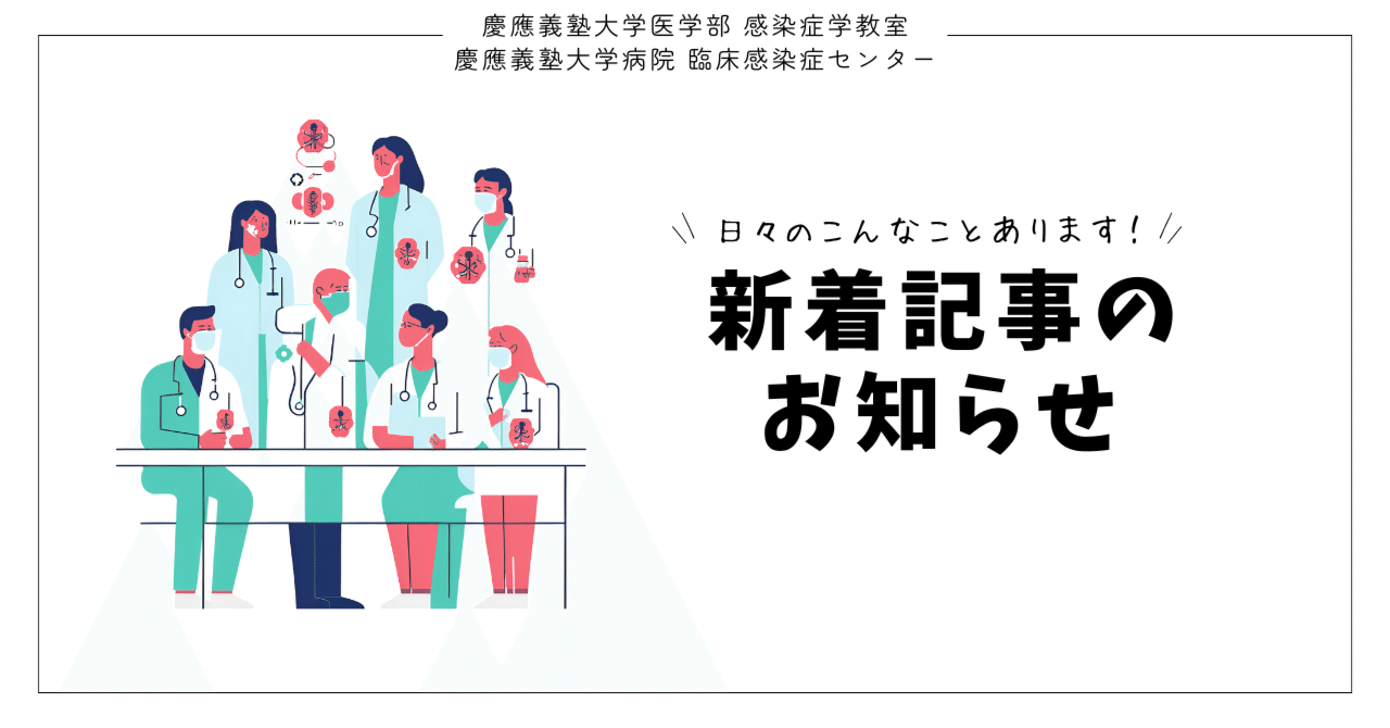 新着記事のお知らせ 『 「第一回って、こんなにアツいの？」 ─ 医療政策学会！』 eyecatch