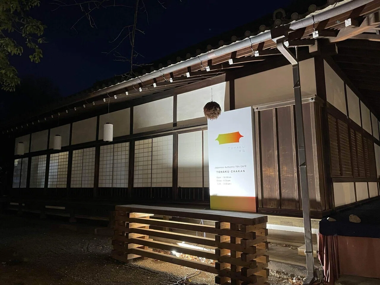 TOHAKU茶館×新政酒造｜ 陽乃鳥15周年記念酒 発売記念 クリスマス 