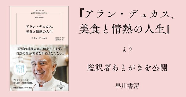 【入手困難大型本】ベルナール・ロワゾー香り立つ料理 入手困難大型本】ベルナール・ロワゾー香り立つ料理 本