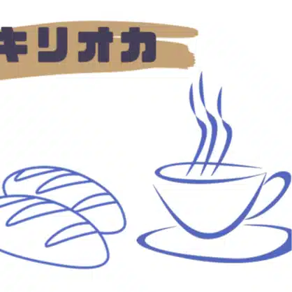 キリオカユウゼン/30代ぼっちの日常記録