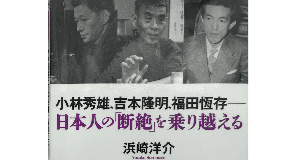 福田恆存　福田恒存　全集　三島由紀夫　小林秀雄　　田中美知太郎　山本七平 福田恆存 福田恒存 全集 初版 三島由紀夫 小林秀雄 田中美知太郎