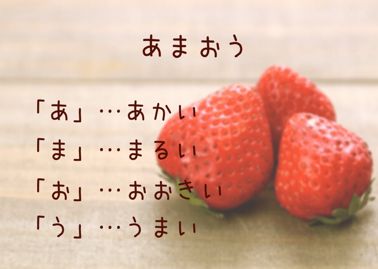 いちご狩りに行ってあまおうについてはじめて知ったこと きな Note いちご狩りに行ってあまおうについてはじめて知ったこと きな Note