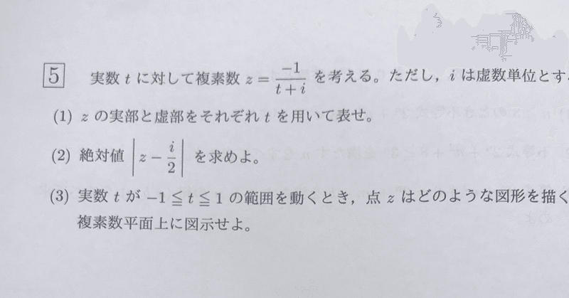 解答速報 東北大学 理系前期 数学 第5問 解説 ぱた 数学 Note