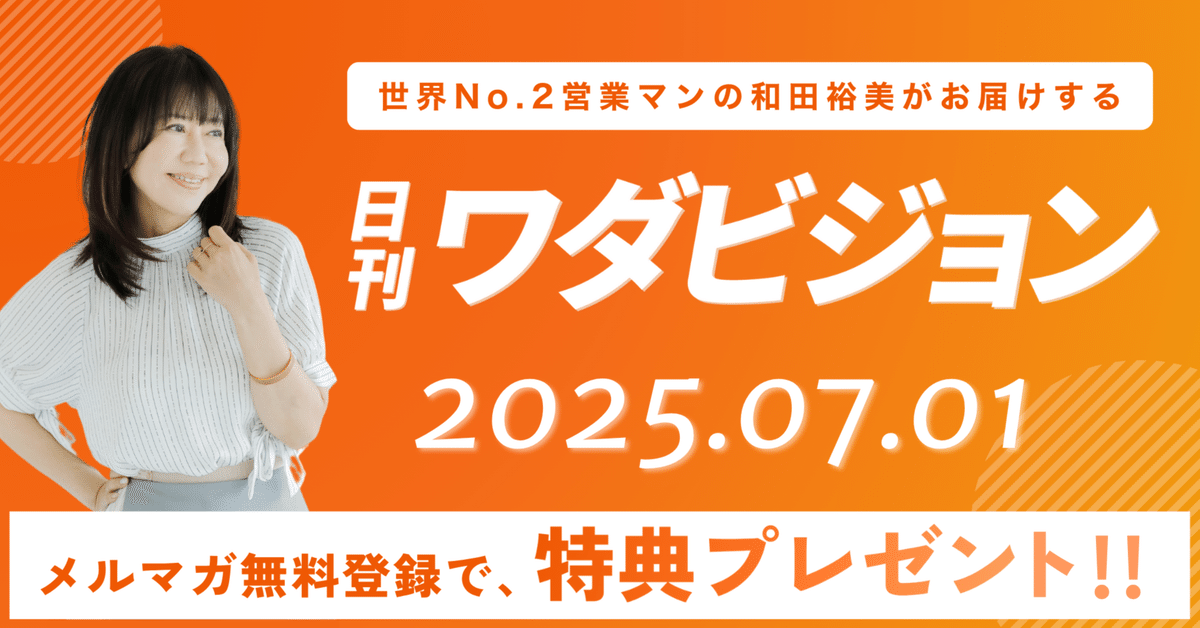 本題に入れないな？根っこにあるもの｜和田裕美オフィシャル