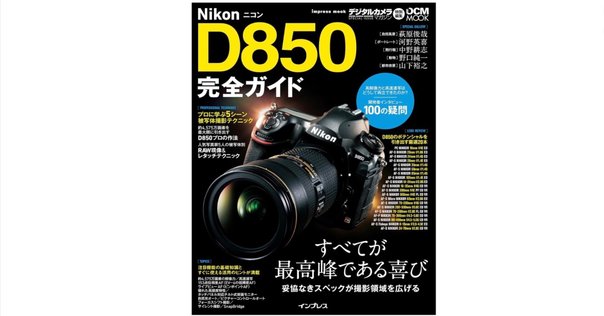 エントリー機の仮面をかぶったモンスター！】Nikon D7500の魅力