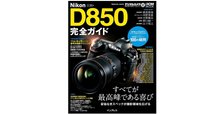 ❤即購入1000円OFF❤ニコン Nikon D7500 妥協しない本気の描写力 Nikon D7500】エントリー機の皮をかぶったモンスターカメラ