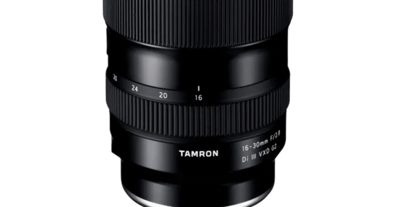 タムロン 16-30mm F/2.8 Di III VXD G2が発表されました。｜平乃ひら