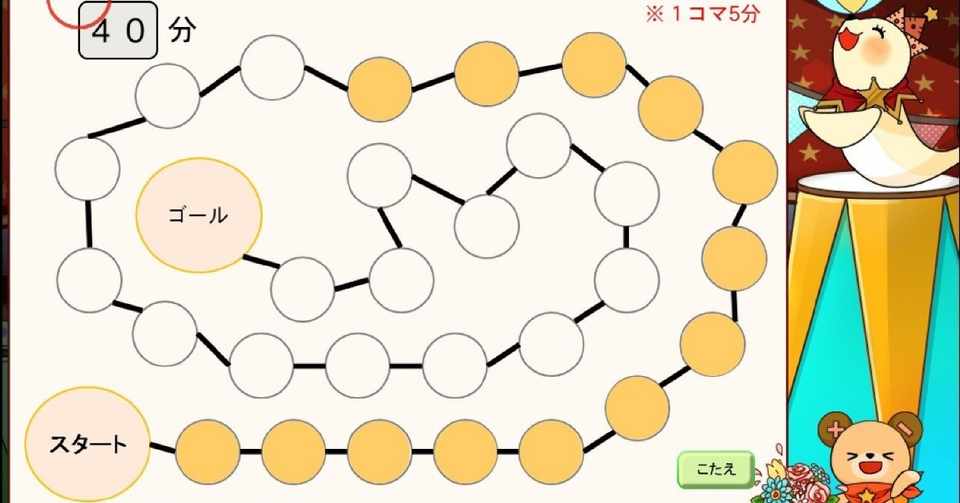 勉強が苦手な小学生が いつの間にか笑顔になる小学生コース 学びの城