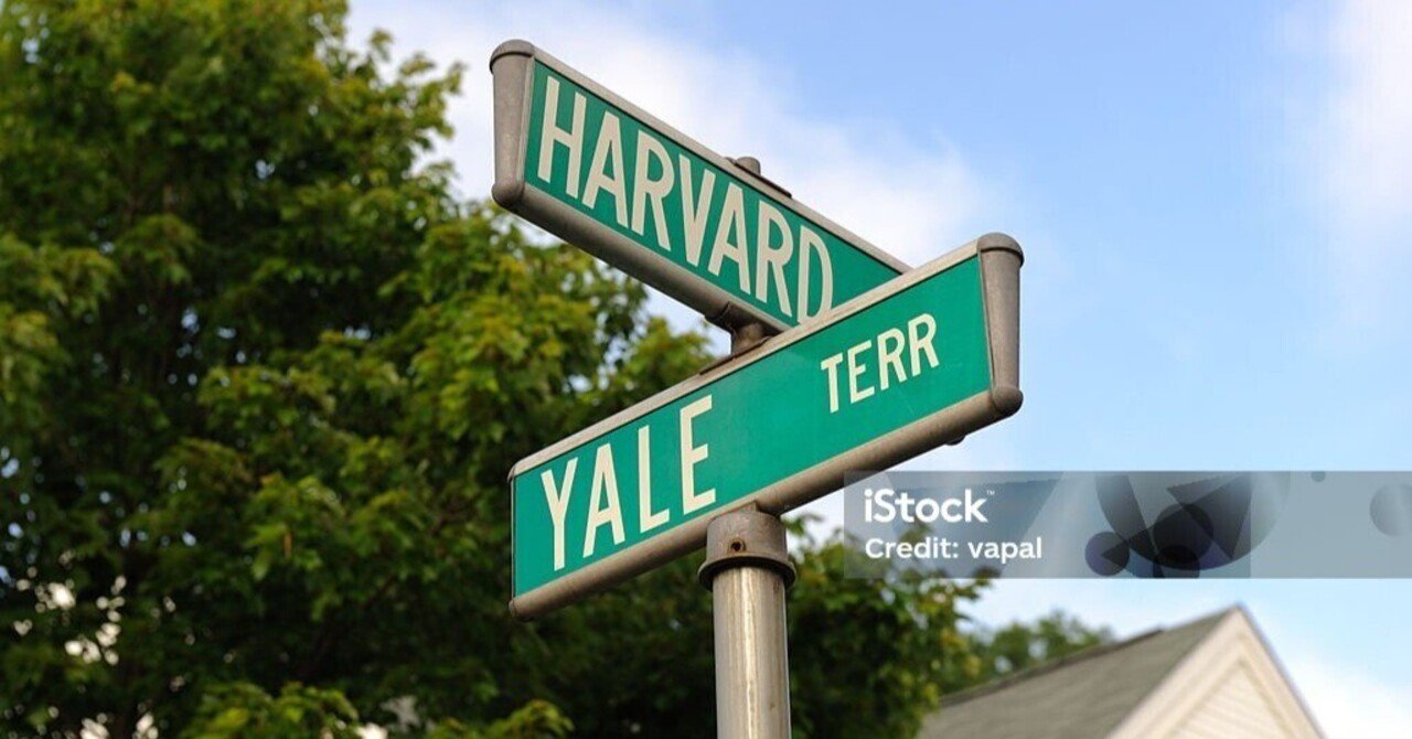 巨額寄付金ランキング、Harvard７兆円！Yale6兆円！揺らぐ学の独立、言論の自由,ちなみに東大は44億円！｜鈴木佑治 N.Yuji Suzuki