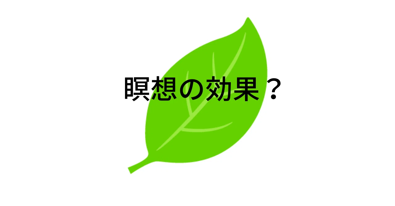 瞑__