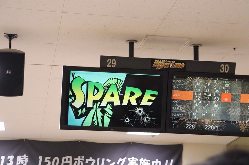 スペア