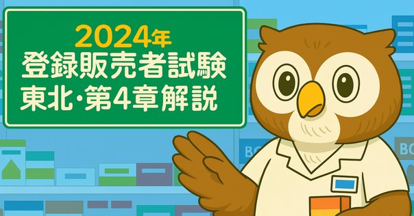 THE 117 公開用ページ ｜歯科国試塾ブループリント