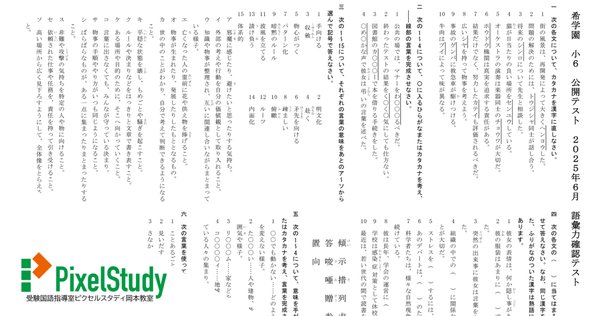 鉄壁 英単語テスト PDF Section4～6｜tuyu@英単語テスト データ販売
