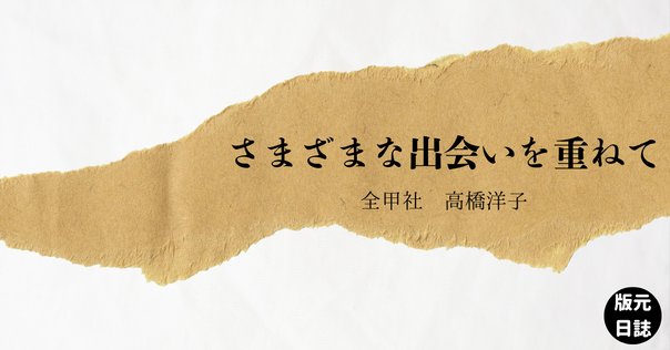 【絶版】15%Off  花人 岡田幸三 作品集「花の伝書」2007年 神無書房 絶版】15%Off 花人 岡田幸三 作品集「花の伝書」2007年 神無書房