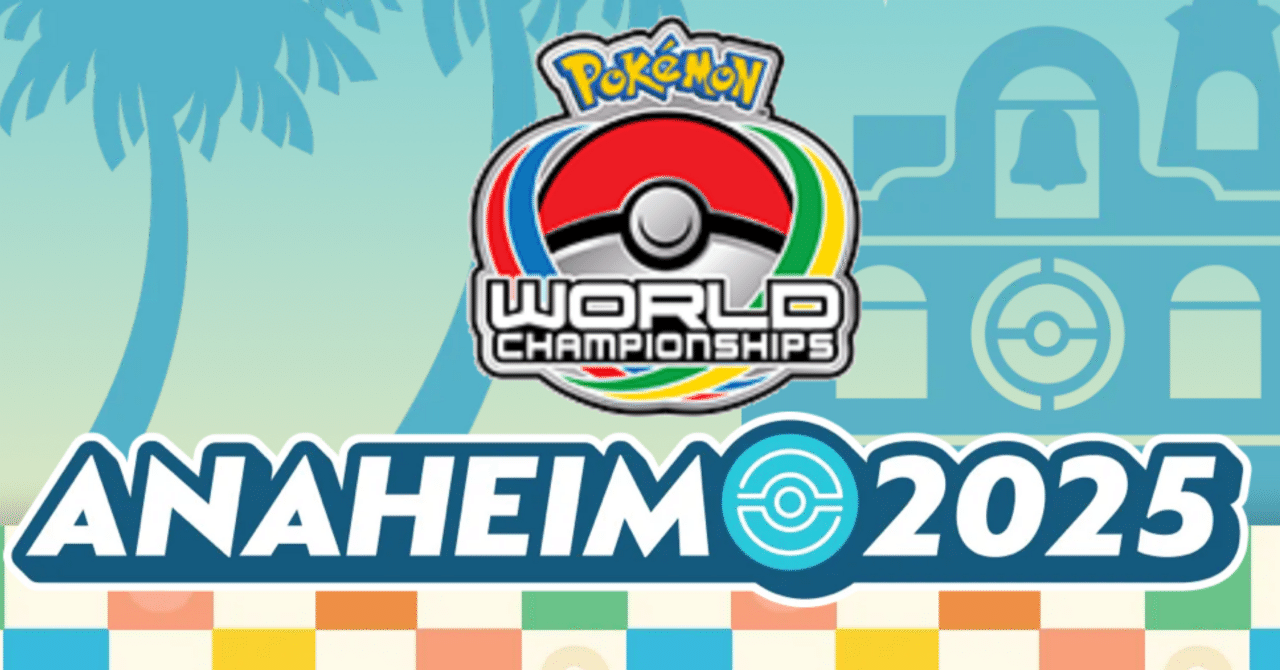 アナハイムってどんなとこ？【世界大会渡航先編】｜ランディ(イッカツバキ)