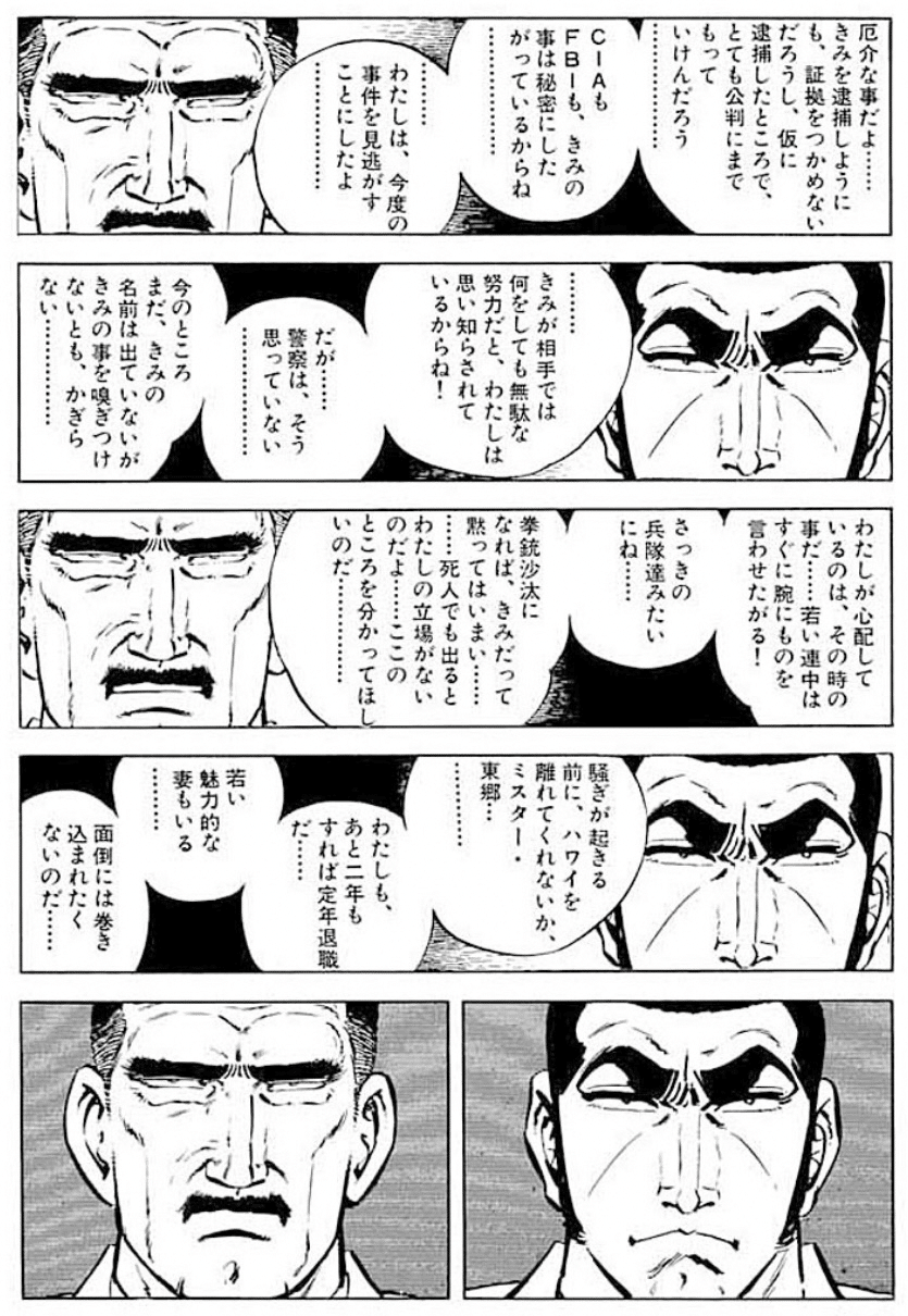 ゴルゴ13 まとめ　1〜140巻まで（34巻のみ欠） ゴルゴ13 まとめ 1〜140巻まで（34巻のみ欠） ゴルゴ13（140