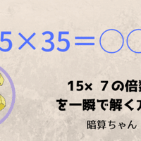 引き算 一万円払ったら お釣りがいくらか一瞬でわかる方法 暗算 暗算ちゃん Note 引き算 一万円払ったら お釣りがいくらか一瞬でわかる方法 暗算 暗算ちゃん Note