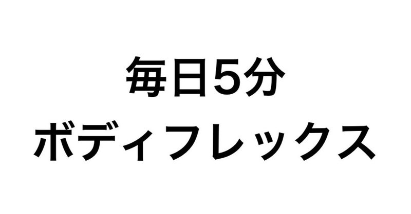 見出し画像