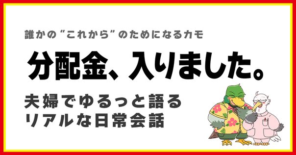 JASRACの許可を取って同人誌に歌詞を使うのは意外と安いし簡単