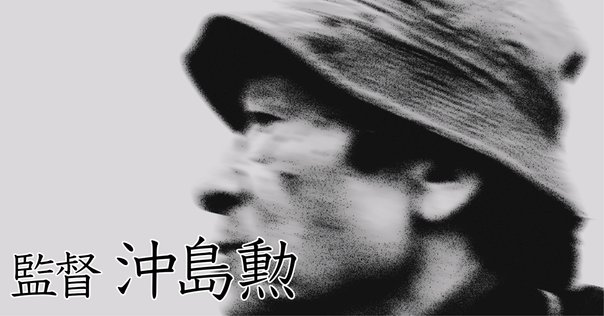 単行本(実用)　<<演劇>> 映画監督 神代辰巳 映画監督神代辰巳(神代辰巳著) / 古本、中古本、古書籍の通販は