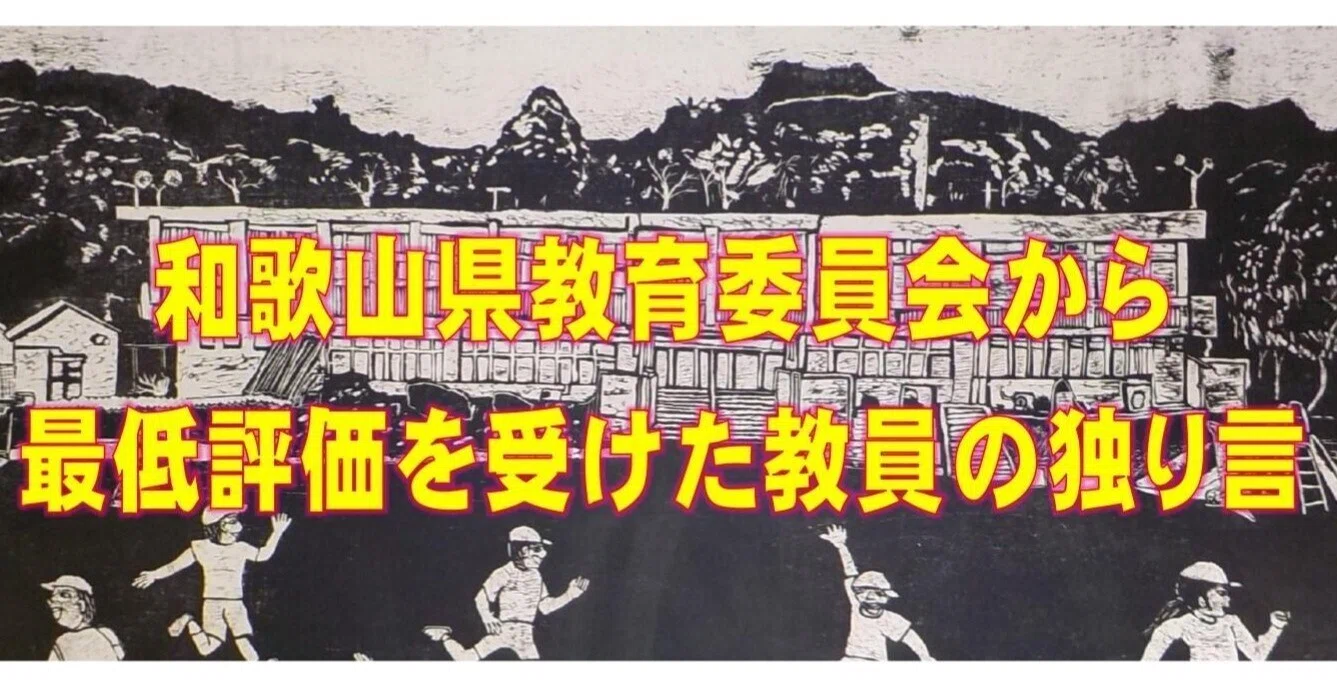 続編】定年後の教室から──それでも、私はここにいる｜和歌山認定の