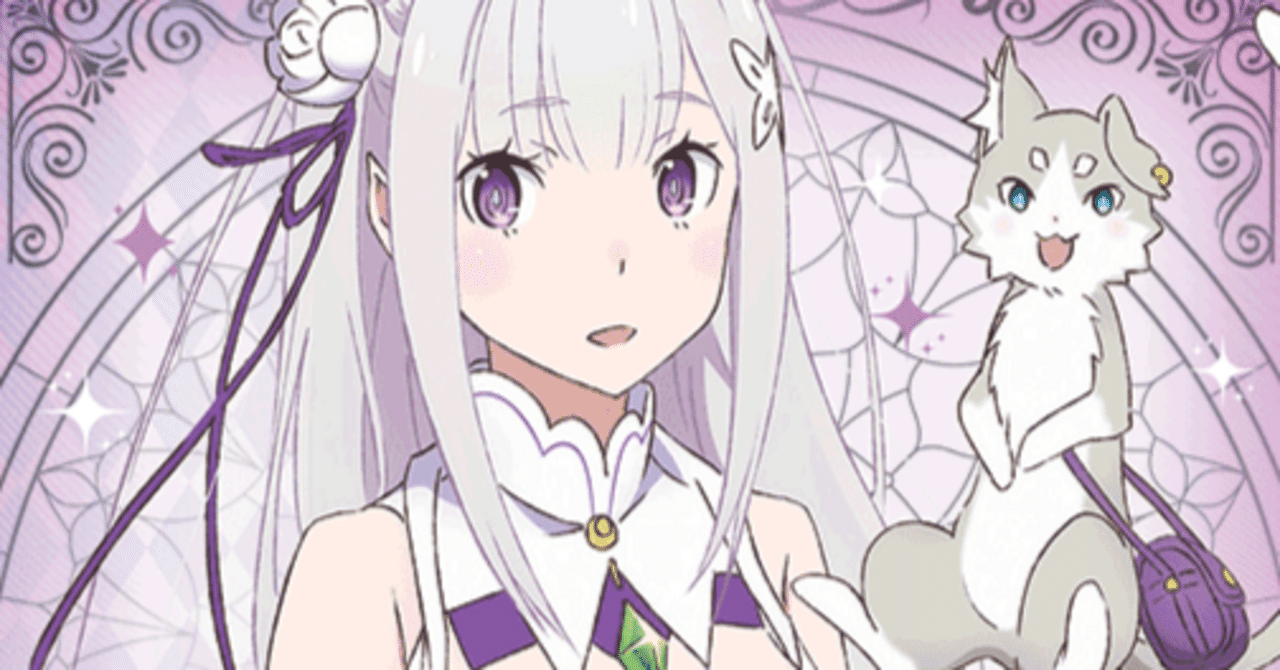 ユニアリ】“黄エミリア”デッキ・プレイング徹底解説！！【リゼロ