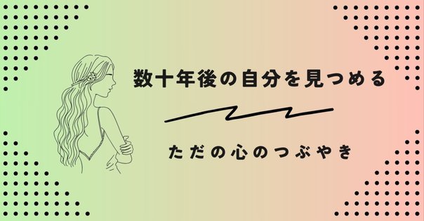 【中古】 こんにちは“ともだち家族” 老後と介護と女性を支える「ともに住まう」新しい生き/風土社（新宿区）/近山恵子 近山恵子が那須を終の棲家に選んだ理由。｜那須まちづくり広場