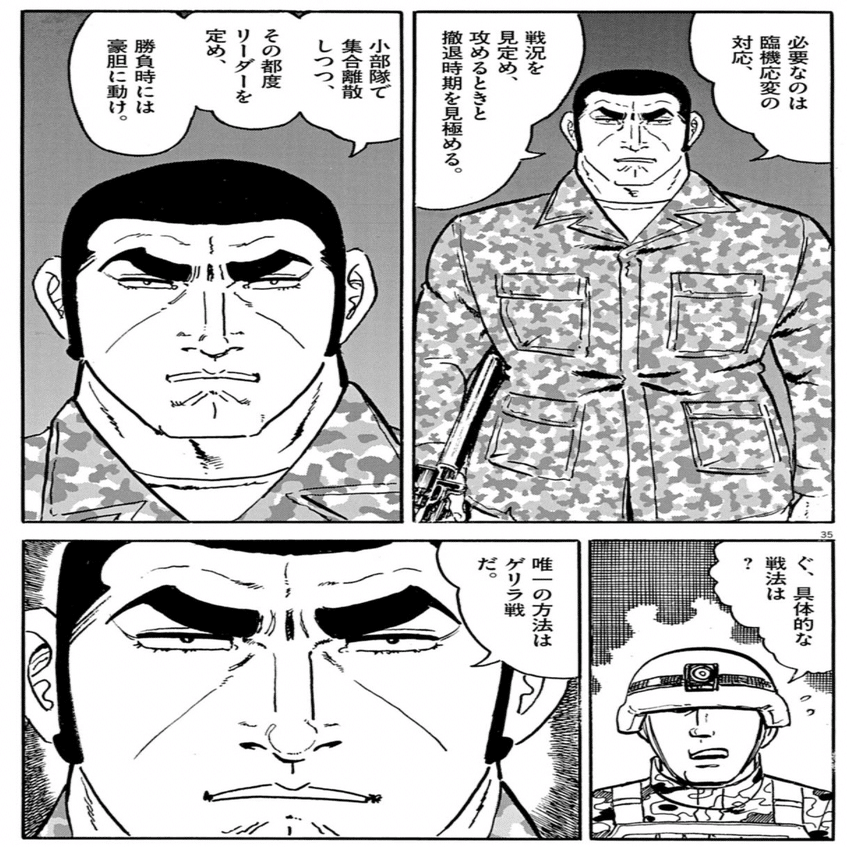 『ゴルゴ13』現状渡し 意外と知られていない 『ゴルゴ13』のこと｜とりになりたいにしん