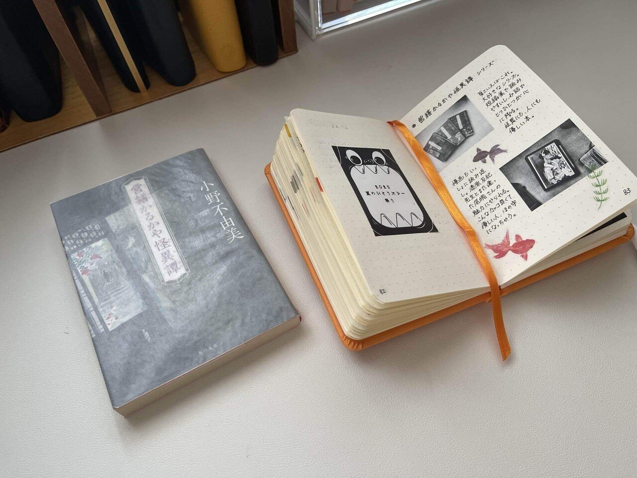 暮らし・本】今年もやってます、ひとりホラー祭り。｜onoji