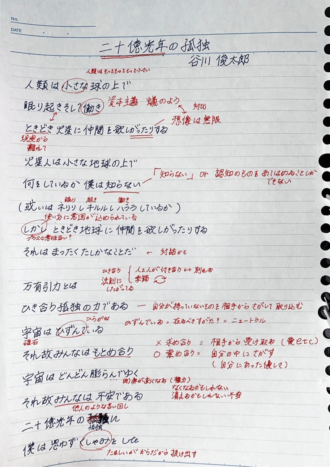 文字の宇宙 文字の宇宙 | Sha-ken