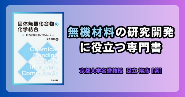 読書録】分子間力と表面力（第2版）｜yurigai