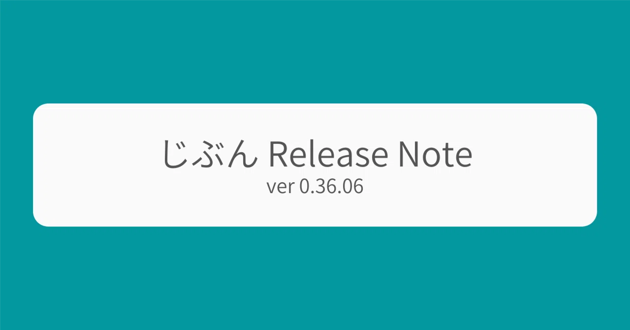Personal Release Note (ver 0.36.06)｜Soh